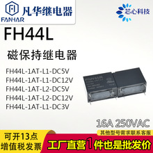 �������ʴű���FH44L-1AT-L1-5V,1AT-L2-12v16A250V�̵���3V24V