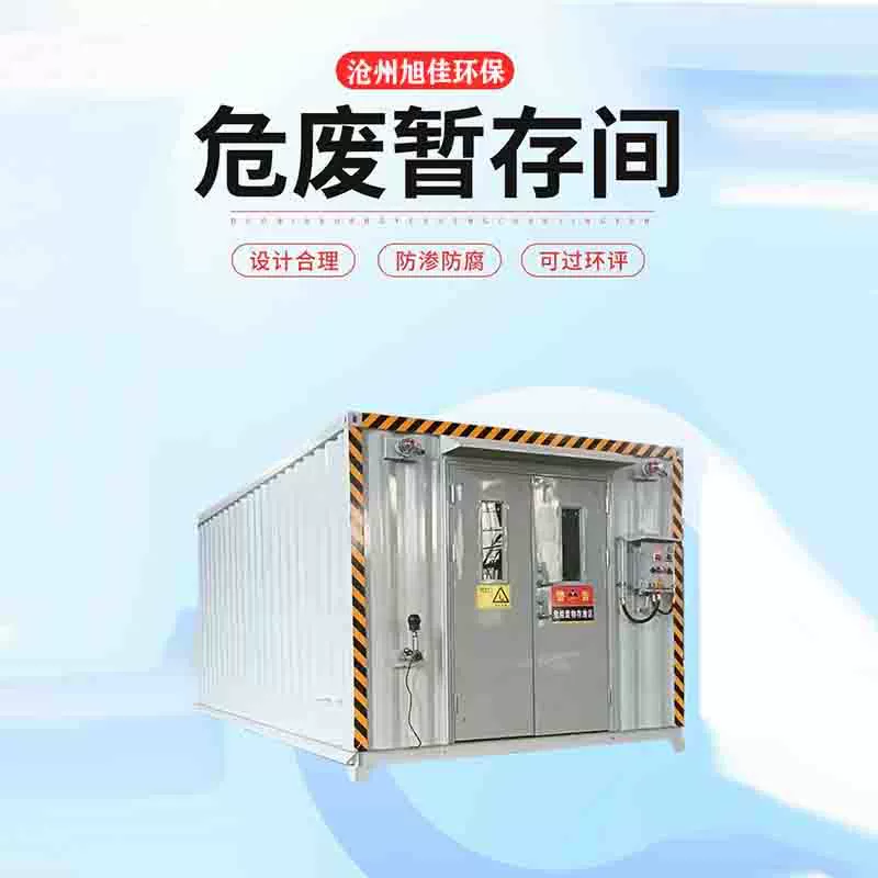 Взрывозащищенный контейнер для опасных отходов Контейнер для временного хранения огнестойких опасных отходов Заводское помещение для временного хранения химических веществ и опасных отходов