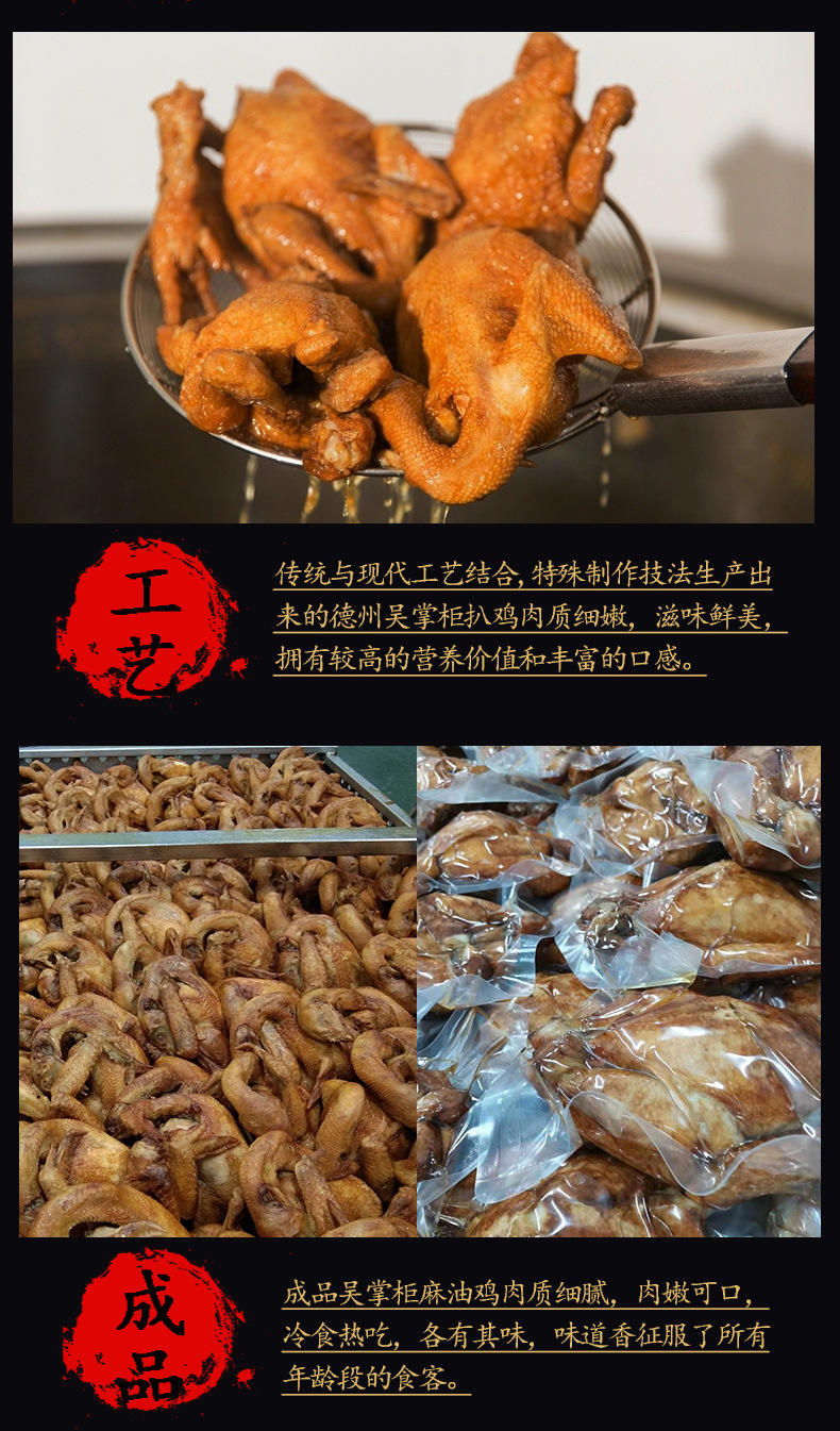 麻油鸡详情页_05.jpg
