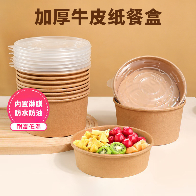 Disposable lunch box wholesale Kraft paper bowl round take-out packing box with lid soup bowl barbecue rice round paper bowl Disposable lunch box wholesale Kraft paper bowl round take-out packing box with lid soup bowl barbecue rice round paper bowl