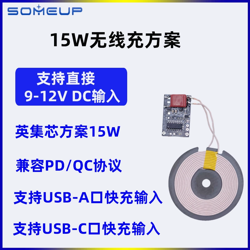 Настольный модуль беспроводной зарядки 15 Вт, беспроводная зарядка PCBA, автомобильная беспроводная быстрая зарядка, разработка материнской платы