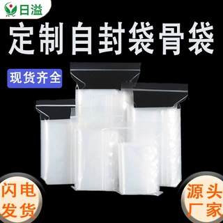 定制 pe/opp透明密封自粘服装包装袋 食品留样贴骨拉链收纳自封袋