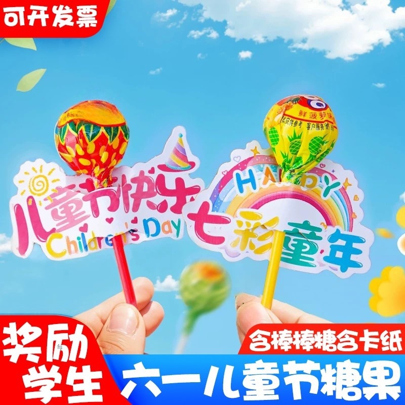 61종 [종이 카드 30개] + 막대 사탕 30개