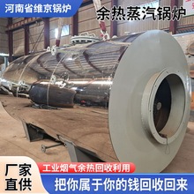 工業煙氣余熱回收再利用一舉兩得蒸汽熱水導熱油鍋爐節能高效回收