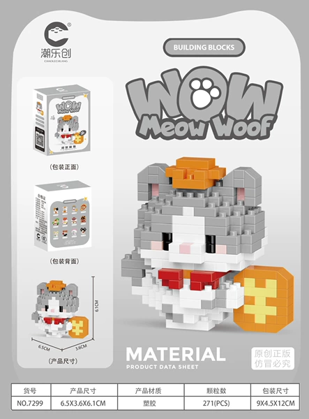 Chao Lechuang 7299-Zhaoying Meow Meow