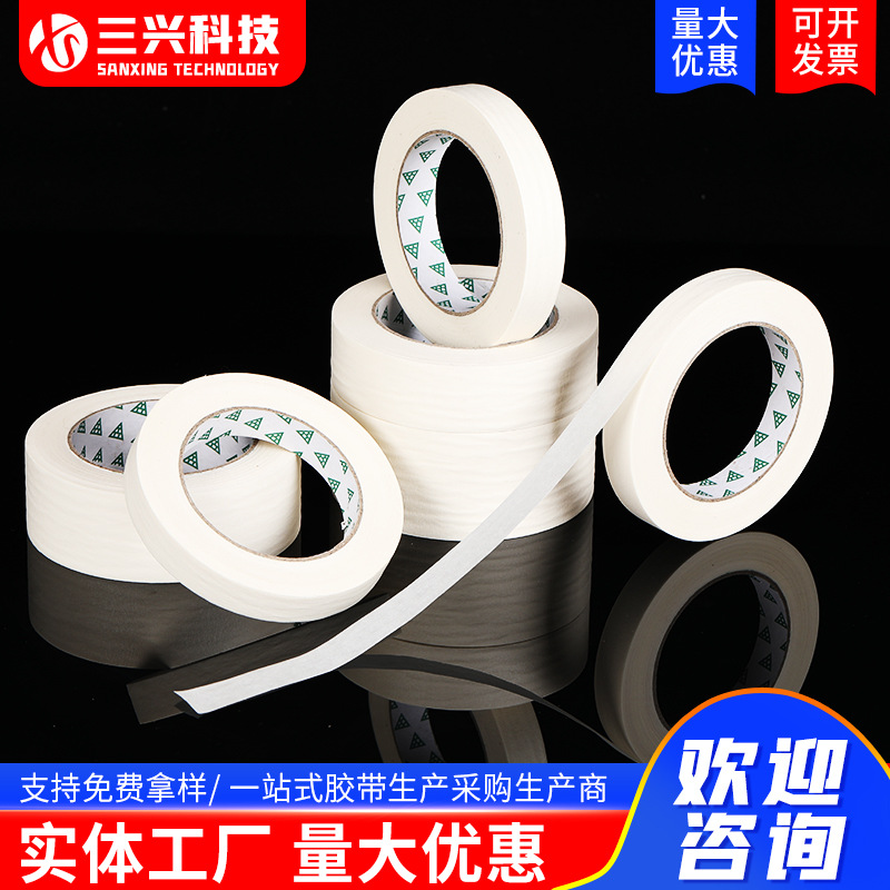 Скотч малярный Zhaosanxing 8мм x 50м