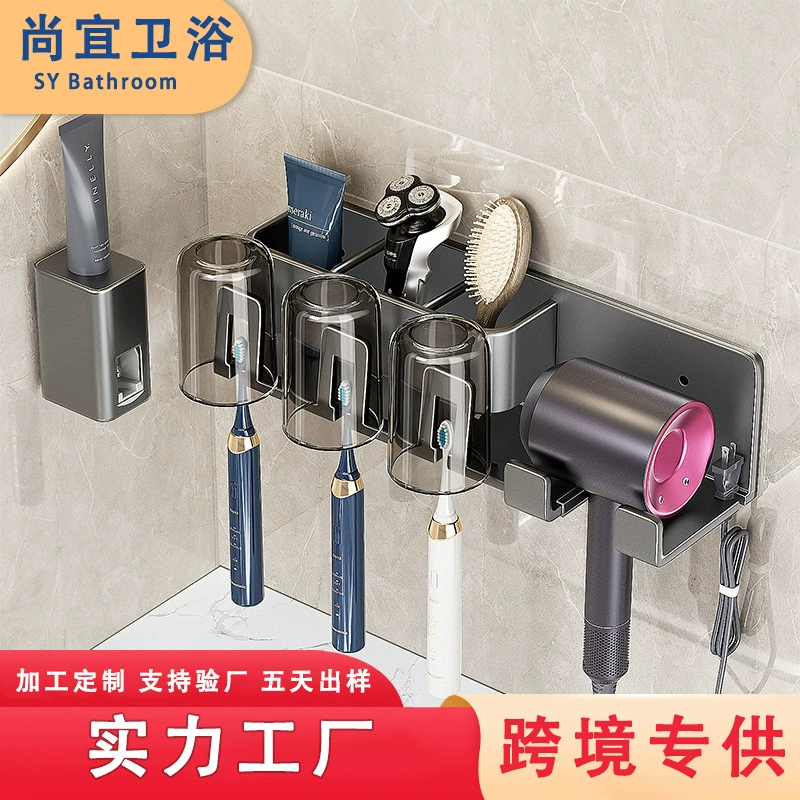 Shangyi electric toothbrush setting rack hair dryer bracket bracket gun Gray wall -mounted mouthwash cup tooth frame