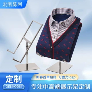 定制衬衣展示架立式可升降高端衬衫支撑架跨境货源不锈钢陈列道具
