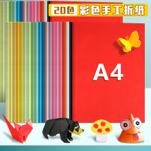 创意长方形彩色折纸儿童专用20色加厚手工彩纸幼儿园DIY剪纸批发