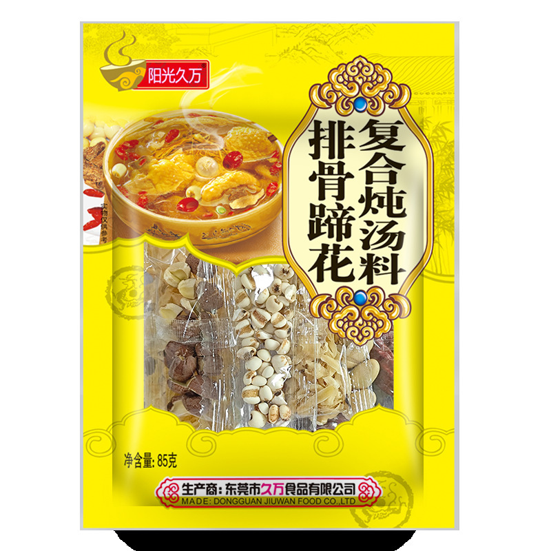 阳光久万广府煲汤材料包养生炖鸡汤料煮排骨食材滋补药膳清补凉汤|undefined