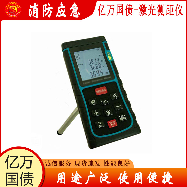 亿万国债室外激光测距仪基层防灾手持激光测距仪应急救援测量仪