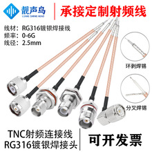 �n�BRG316��y���Ӿ�TNC�쾀���L����̖�B�Ӿ����Ӿ���ĸRG316