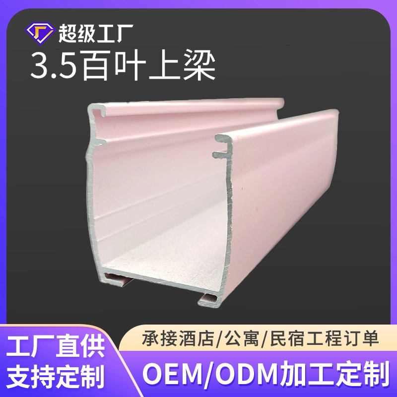 Customized 3.5 Thickness Louver Beam with Bead Aluminum Awning Window Aluminum Profile Aluminum Bead Curtain Slot Curtain Accessories Customized 3.5 Thickness Louver Beam with Bead Aluminum Awning Window Aluminum Profile Aluminum Bead Curtain Slot Curtain Accessories
