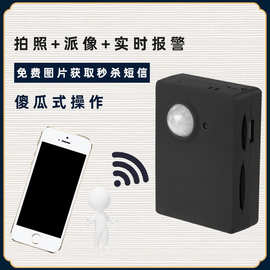 高清彩信报警器人体感应自动录像录音图片传输短信回复电话拨打
