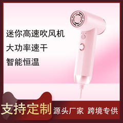跨境新款迷你高速吹风机家用便携负离子大风力