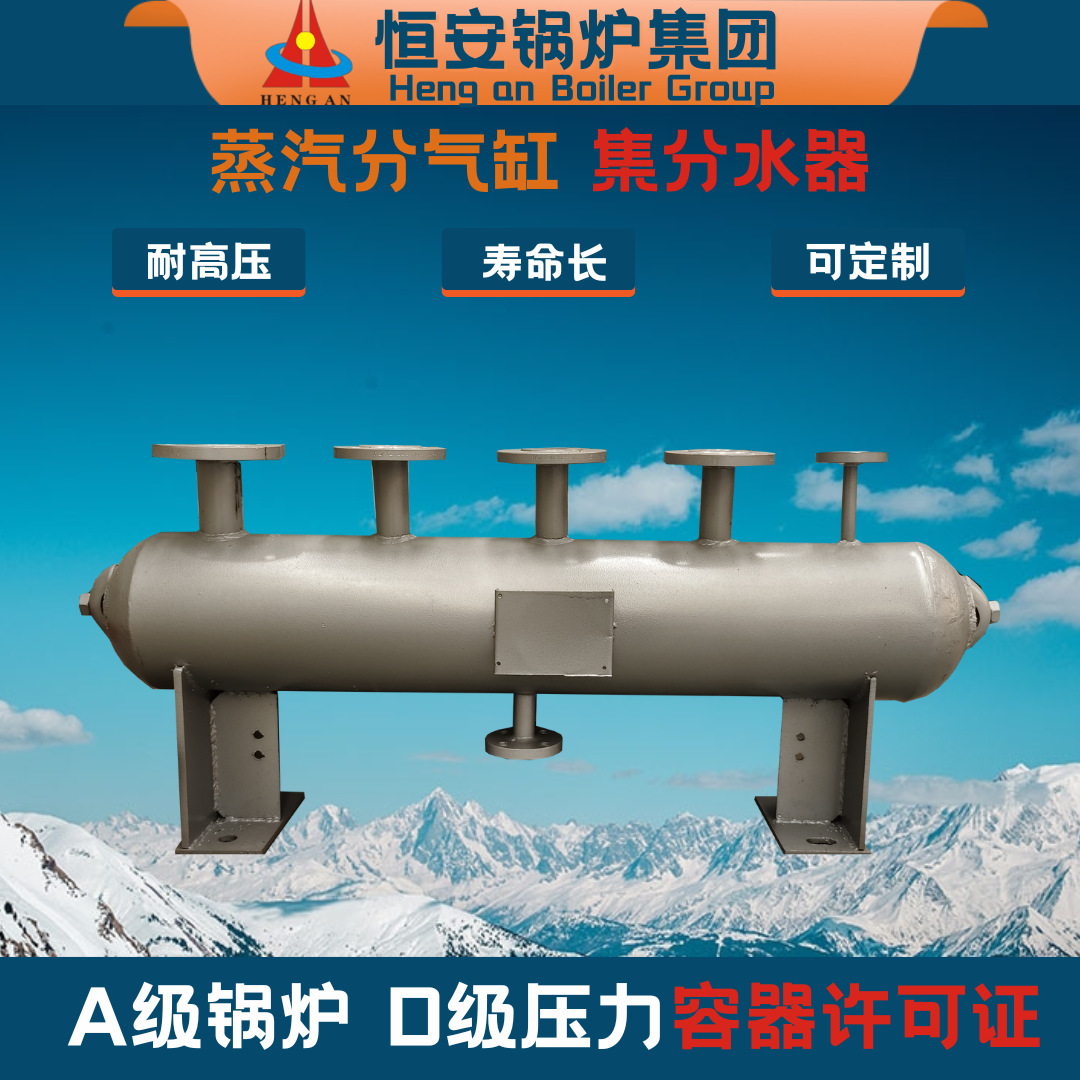直径159免报检分气缸 蒸汽分气缸 压力容器集分水器生产厂家价格
