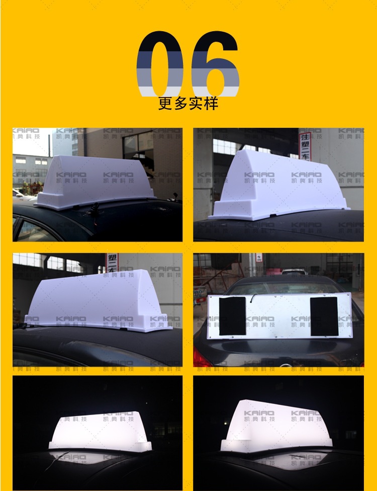 Taxi roof light, smart roof light, display screen roof light, taxi LED advertising light, taxi canopy light