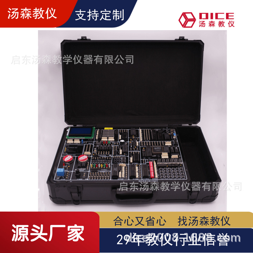 【厂家直供】微机原理/微机接口实验箱实验平台电子实验系统