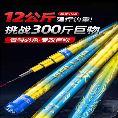 Sturgeon carbon Fishing rod Go fishing 8.1 rice 7.2 rice 6.3 rice 6.6 M 9 m 10 rice 11 rice 12 Pole of large object