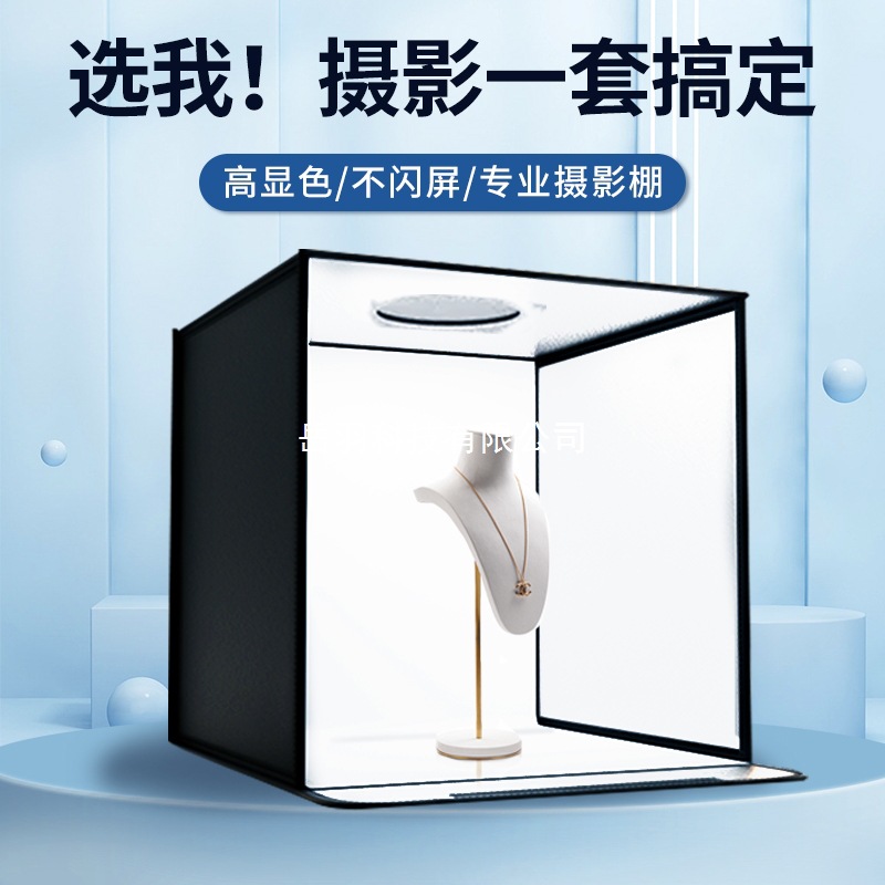 摄影棚小型拍照灯箱静物拍摄道具背景箱折叠led无影棚饰品拍摄台