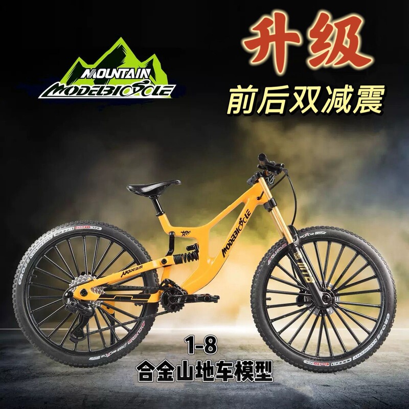 Front and Rear Shock-Absorbing Alloy Bicycle Model Soft-Tail Mountain Bike Mini Bicycle Ornaments Bicycle Model Toys Front and Rear Shock-Absorbing Alloy Bicycle Model Soft-Tail Mountain Bike Mini Bicycle Ornaments Bicycle Model Toys