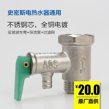 AOʷ��˹0.8mpa����ˮ��ͨ�÷�йѹ��ȫͭ����ֹ�ؼ�ѹ�����