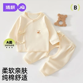 连身衣、爬服;孕妇裤;童套装