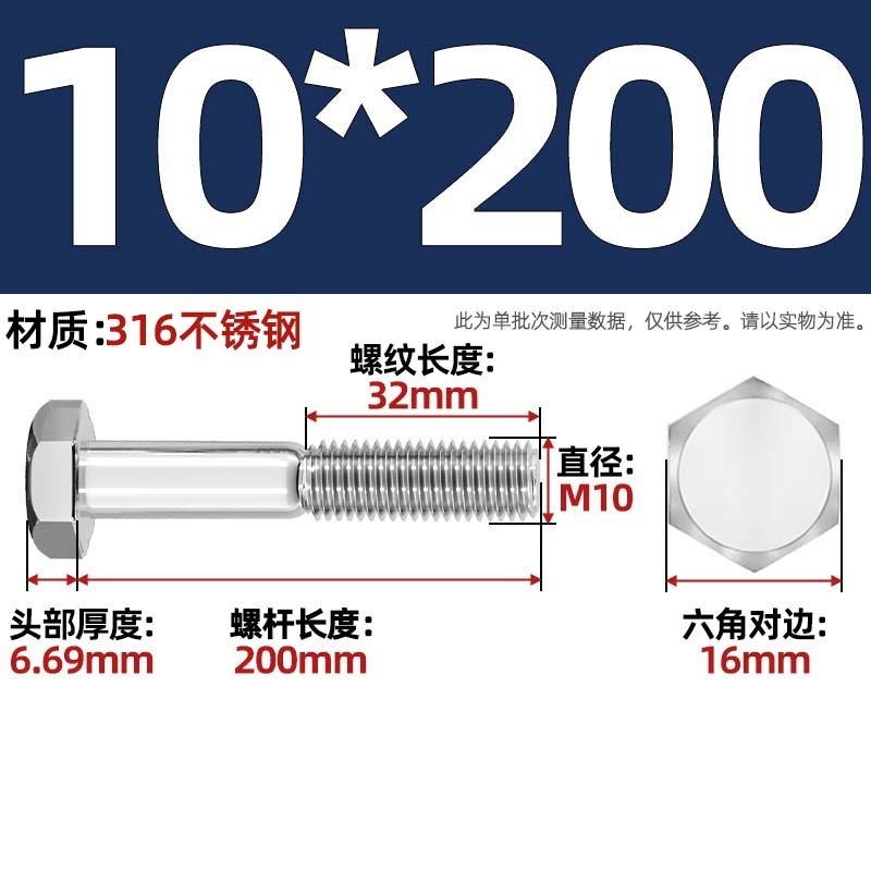 粗杆半牙螺丝316不锈钢外六角螺栓半螺纹半扣螺钉螺杆M6M8M10-M30|undefined