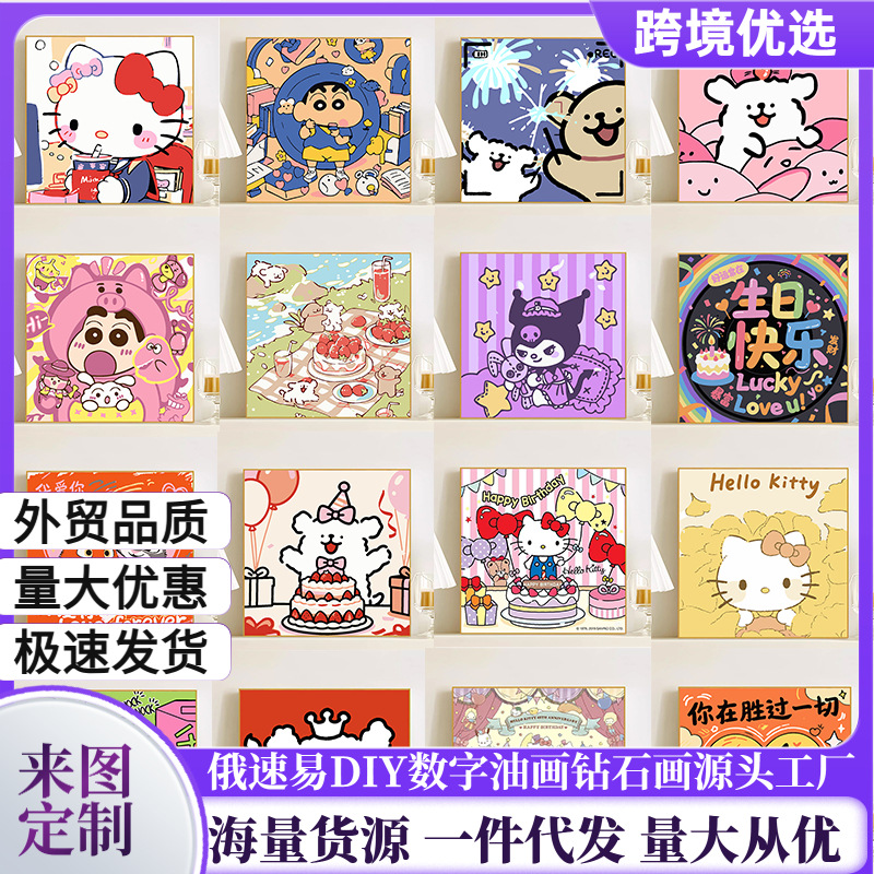 DIY Digital Oil Painting Popular Cartoon Anime Coloring Handmade Painting Filling Coloring Healing Decorative Painting Factory Wholesale