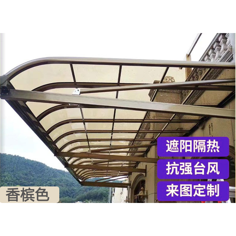 铝合金雨棚 别墅住户院子遮阳蓬 耐力板阳台防雨棚批发露台遮阳棚|undefined