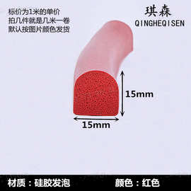 硅胶发泡条烘烤箱海绵皮条防护条方形D型扁条实心半圆I形密封条