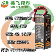 ZOP航模RC工厂6000mAh4S14.8V40C无人机硬壳遥控车模大容量锂电池