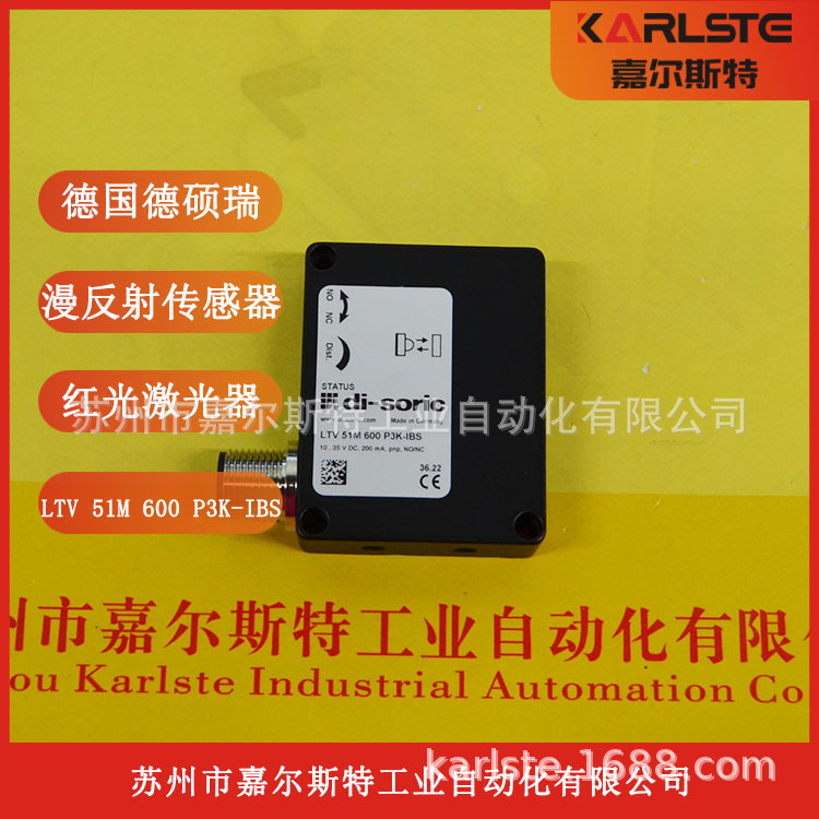 【全新原装】di-soric德硕瑞LTV 51 M 600P3K-IBS  激光传感器