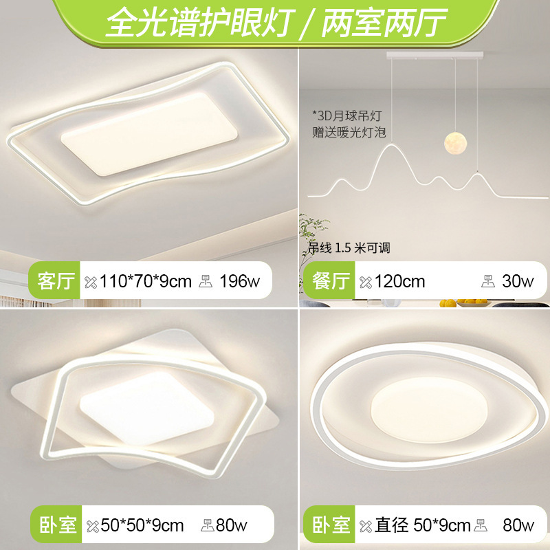 Luz de techo de la sala de estar de viento de crema moderna y minimalista de protección de los ojos de la atmósfera led dormitorio luz principal nueva lámpara de paquete de toda la casa