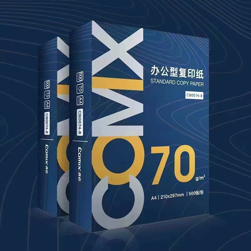 齐心蓝红丨复印纸70g打印纸整箱批发2500张学生画画草稿纸办公纸