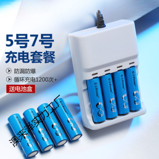 號充電電池可充電套裝可充五七號遙控器玩具大容量鎳氫