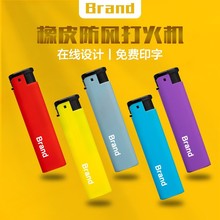 厂家批发新款网红爆款一次性磨砂打火机免费印LG防风打火机定 制