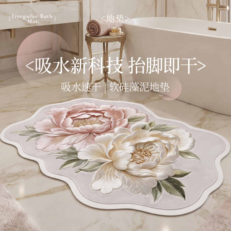 French-style light luxury bathroom floor mat, water-absorbent, non-slip, quick-drying, floral design, dirt-resistant, suitable for toilet and bathroom entrance French-style light luxury bathroom floor mat, water-absorbent, non-slip, quick-drying, floral design, dirt-resistant, suitable for toilet and bathroom entrance