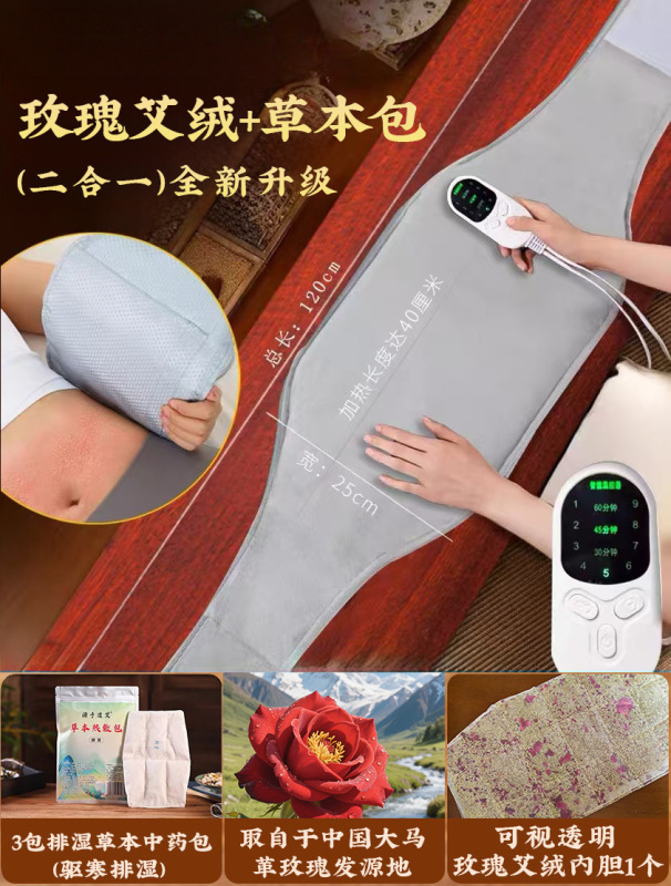 艾灸热敷腹部肚子艾草热敷包热敷毯盐中药宫寒腰带电加热理疗|undefined