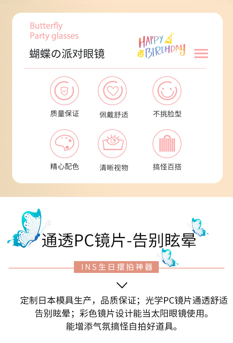 蝴蝶眼镜01_02.jpg
