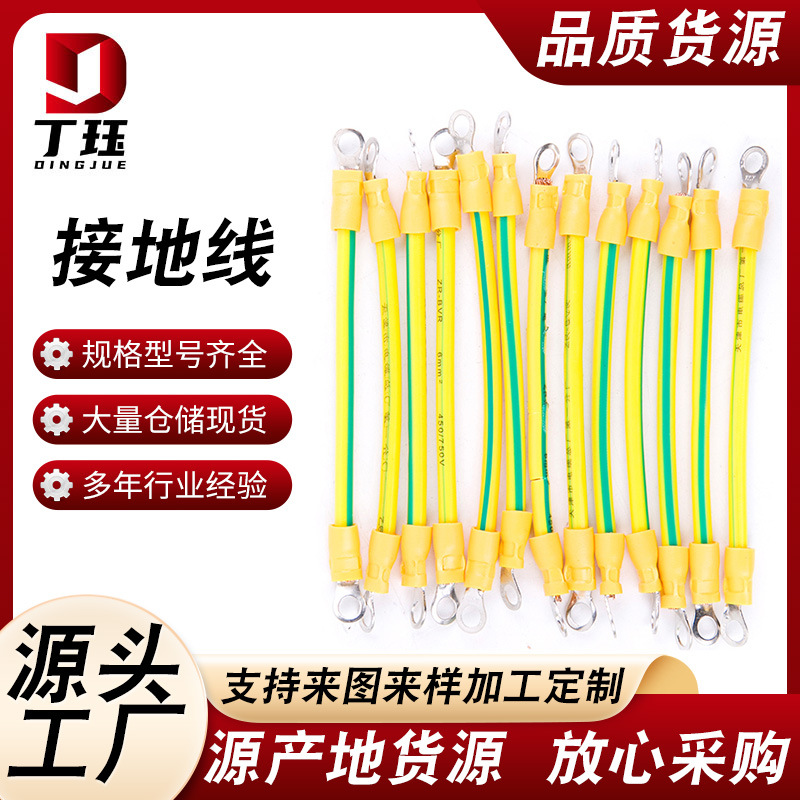 光伏接地线小黄线黄绿双色线桥架跨接4平方太阳能线铜芯材质