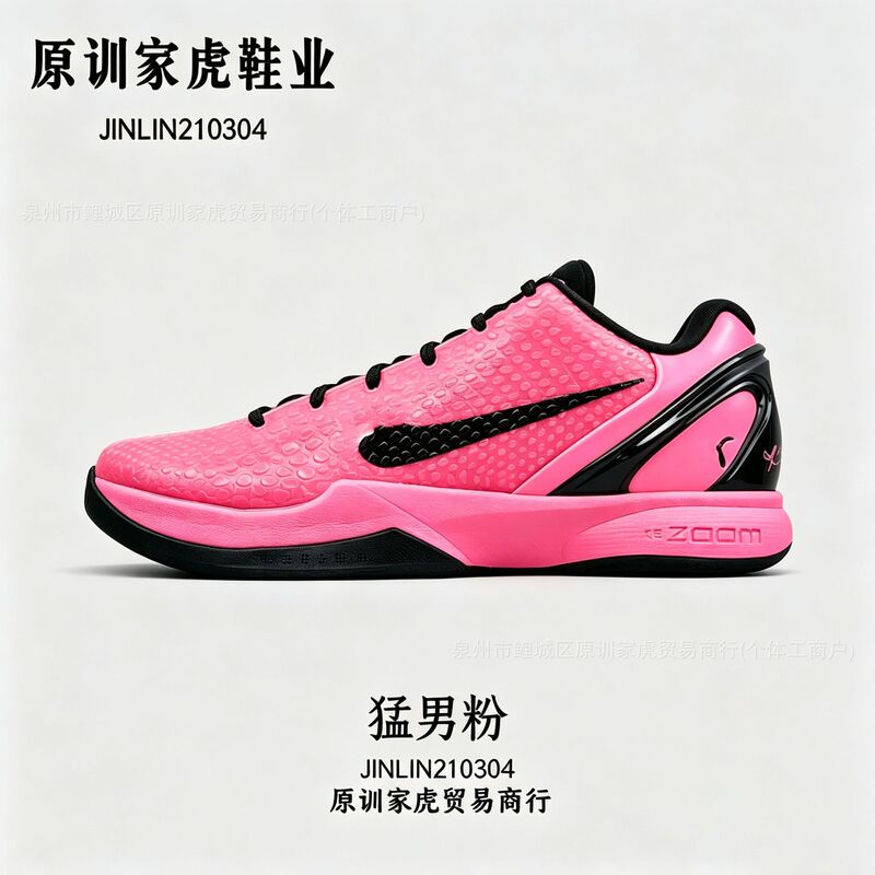 Foreign Trade Department 6 High-Quality Kobe6 Basketball Shoes New Model Durable for Practical Use KayYow2026 Men's Putian Sports Shoes