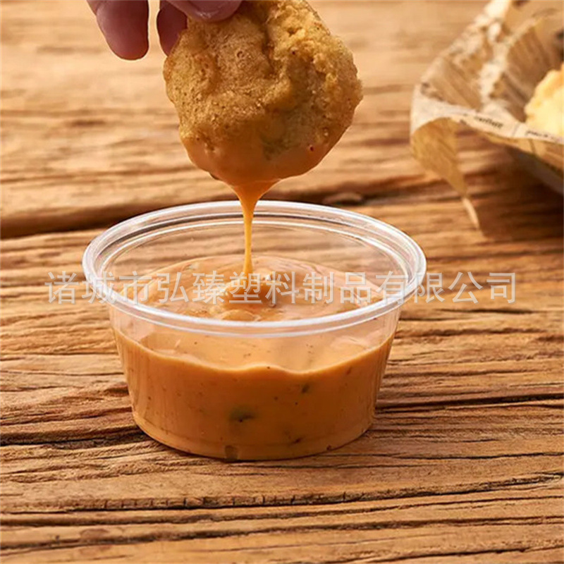 一次性酱料盒小蘸料杯酱料杯外卖打包百香分装盒圆形密封可降解