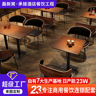 Retro Bar Table and Chair Combination, Modern Simple Bar Chair, Internet Celebrity Italian Simple Milk Tea Shop Table and Chair, Customized Bar Chair