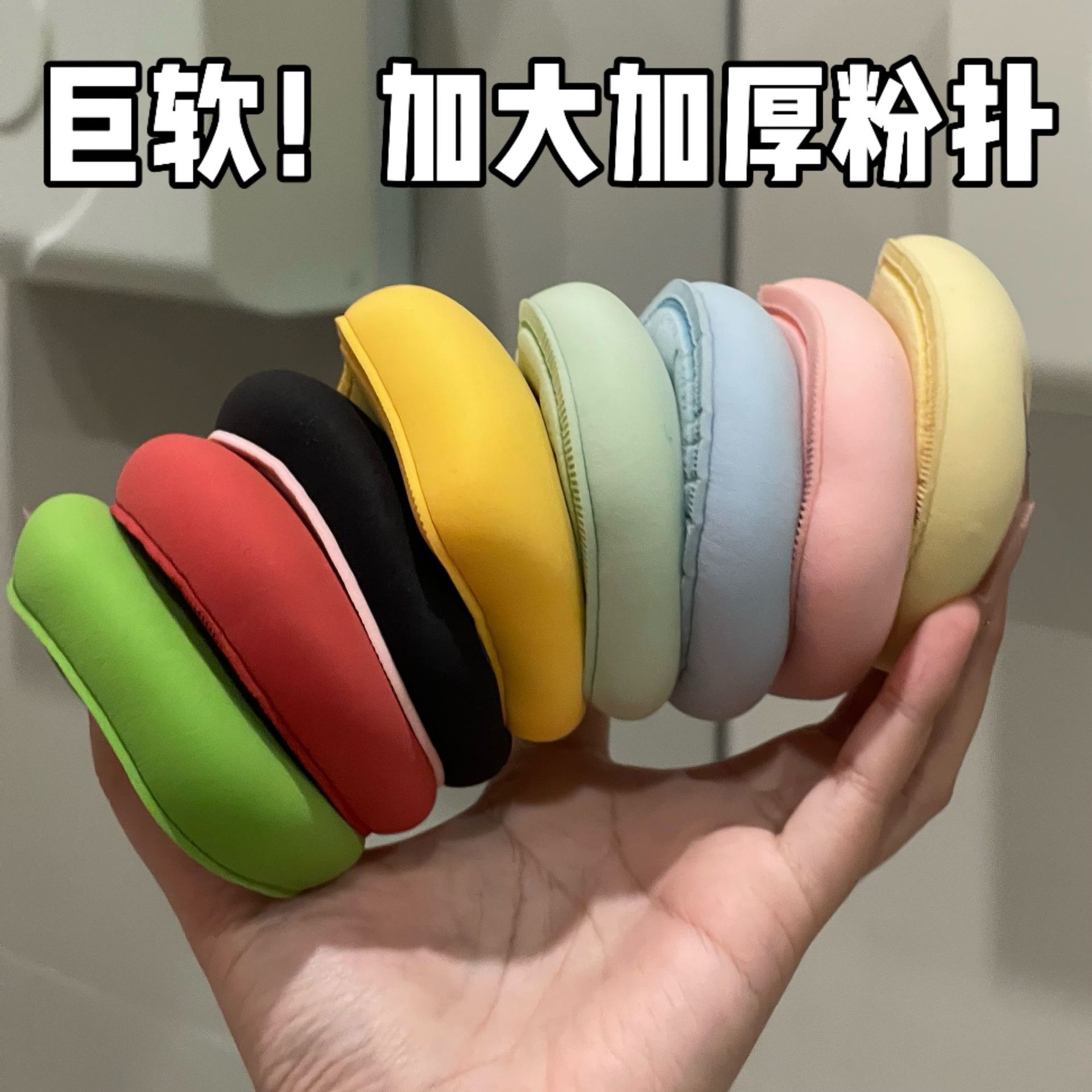 抖音爆款otw泡水大粉扑棉花糖干湿两用超软大号粉扑厂家现货批发