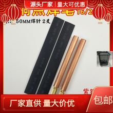 紫铜点焊笔18650电动车锂电池点焊机diy配套件手持式电碰焊25平方