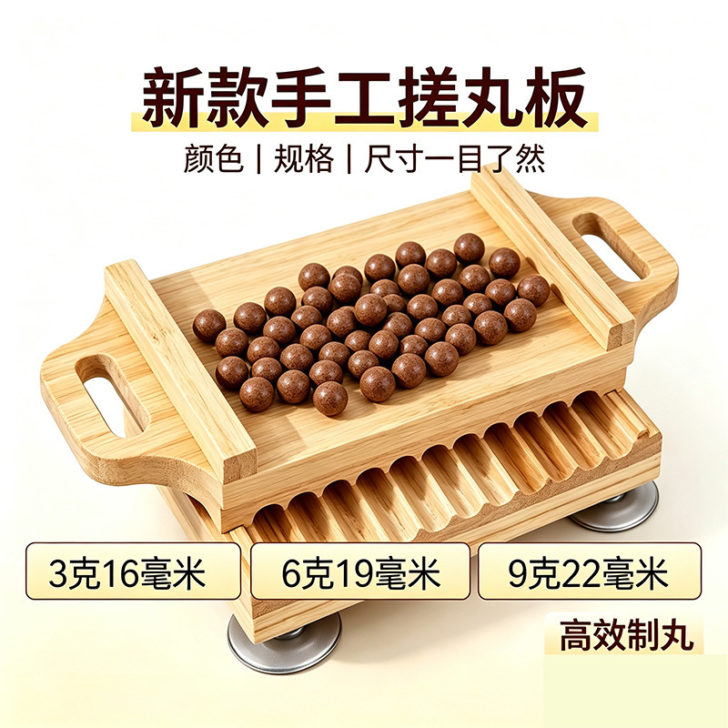 New solid wood manual pill-making board with suction cup, suitable for making traditional Chinese medicine pills and sesame seed pills, for home and clinic use