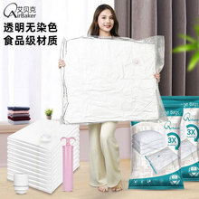 抽真空透明压缩袋衣服被子加厚免抽气家用整理袋行李箱收纳袋批发