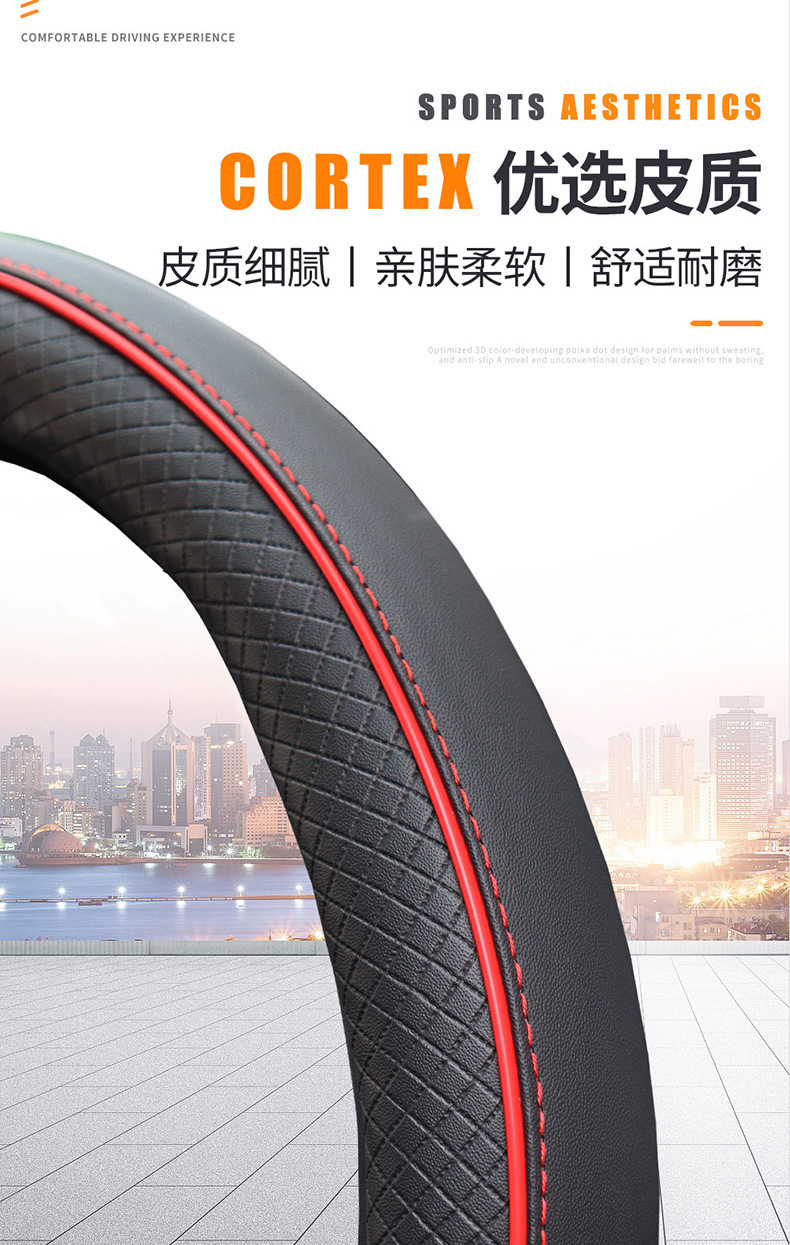 Cross-Border Car Steering Wheel Cover, All-Season Protective Cover, Leather Quilted Anti-Slip Breathable Car Interior Handle Cover