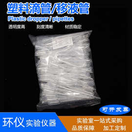 一次性塑料吸管带刻度移液管巴氏滴管实验室加液管耗材高精度